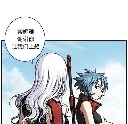深海兽 深海兽 | 第103章 第57页