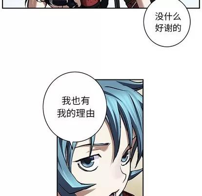 深海兽 深海兽 | 第103章 第58页
