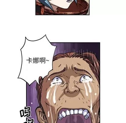 深海兽 深海兽 | 第103章 第59页