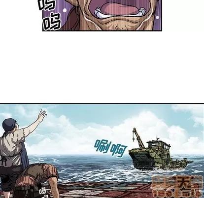 深海兽 深海兽 | 第103章 第60页