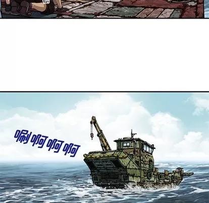 深海兽 深海兽 | 第103章 第61页