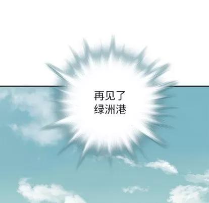 深海兽 深海兽 | 第103章 第66页