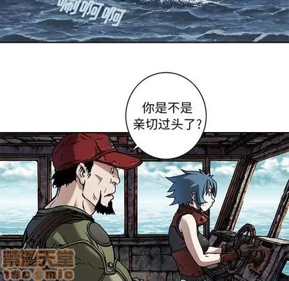 深海兽 深海兽 | 第103章 第70页