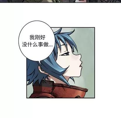 深海兽 深海兽 | 第103章 第71页