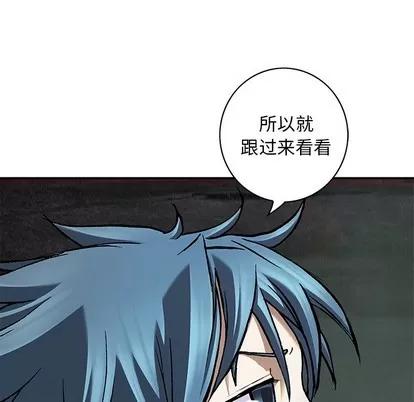 深海兽 深海兽 | 第103章 第72页
