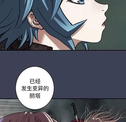 深海兽 深海兽 | 第103章 第73页