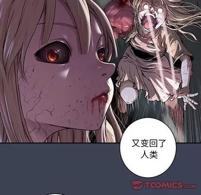 深海兽 深海兽 | 第103章 第74页