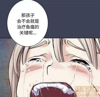 深海兽 深海兽 | 第103章 第75页