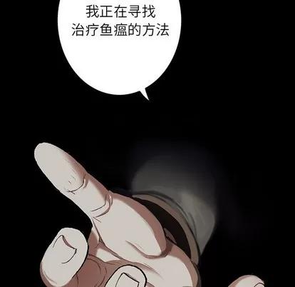 深海兽 深海兽 | 第103章 第77页