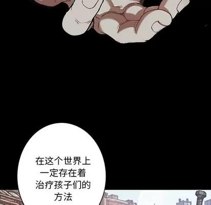 深海兽 深海兽 | 第103章 第78页