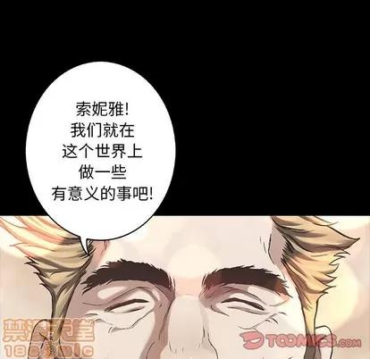 深海兽 深海兽 | 第103章 第80页