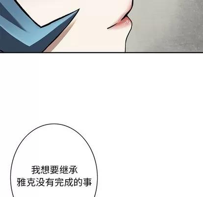 深海兽 深海兽 | 第103章 第83页