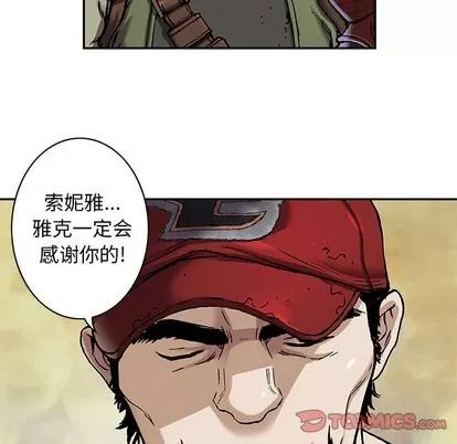 深海兽 深海兽 | 第103章 第86页