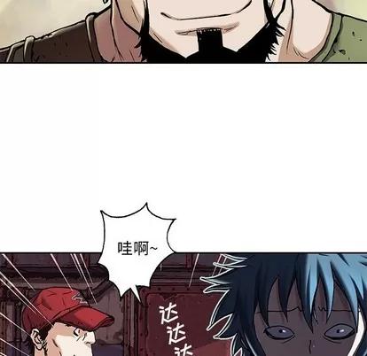 深海兽 深海兽 | 第103章 第87页