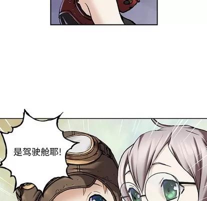深海兽 深海兽 | 第103章 第89页