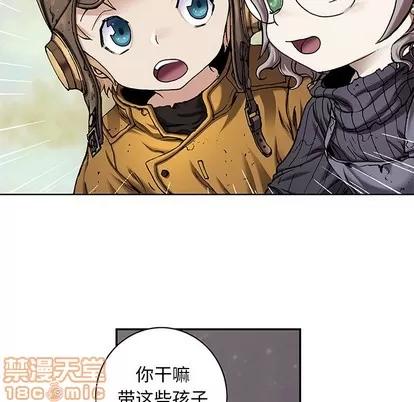 深海兽 深海兽 | 第103章 第90页