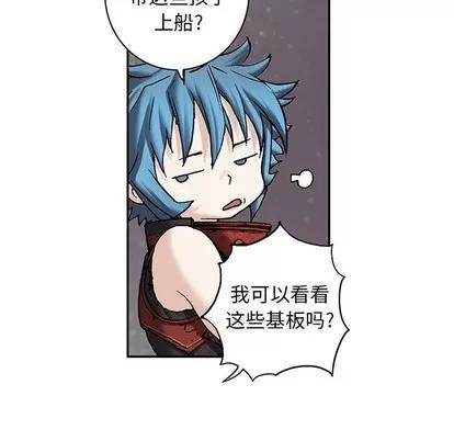 深海兽 深海兽 | 第103章 第91页