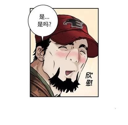 深海兽 深海兽 | 第103章 第94页