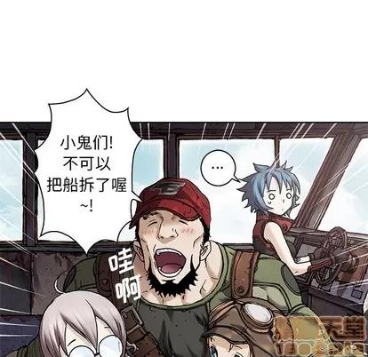 深海兽 深海兽 | 第103章 第95页