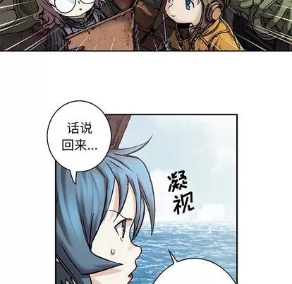 深海兽 深海兽 | 第103章 第96页