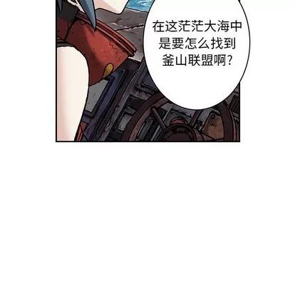 深海兽 深海兽 | 第103章 第97页