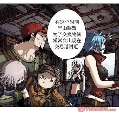 深海兽 深海兽 | 第103章 第98页