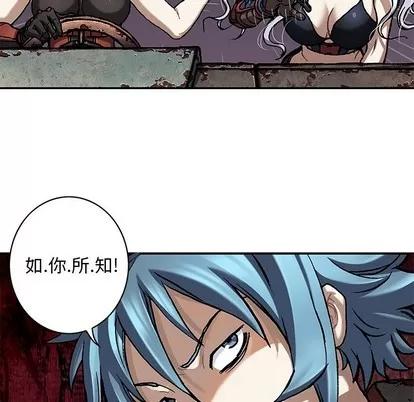 深海兽 深海兽 | 第103章 第101页