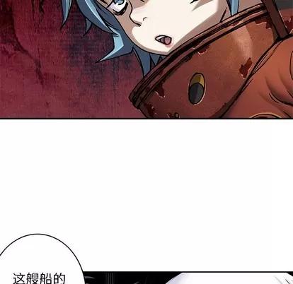 深海兽 深海兽 | 第103章 第102页
