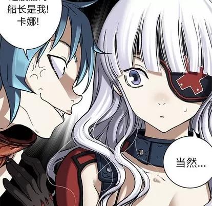 深海兽 深海兽 | 第103章 第103页