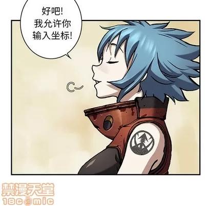 深海兽 深海兽 | 第103章 第105页