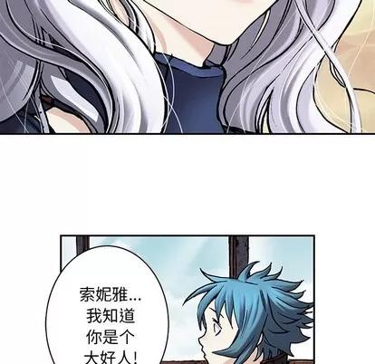深海兽 深海兽 | 第103章 第107页