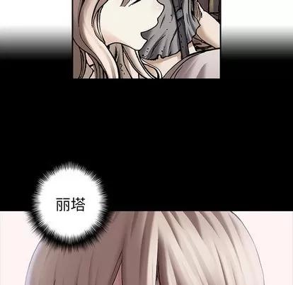 深海兽 深海兽 | 第103章 第114页