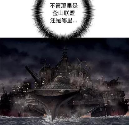 深海兽 深海兽 | 第103章 第118页