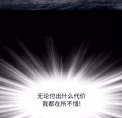 深海兽 深海兽 | 第103章 第119页