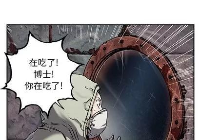 深海兽 深海兽 | 第105章 第3页