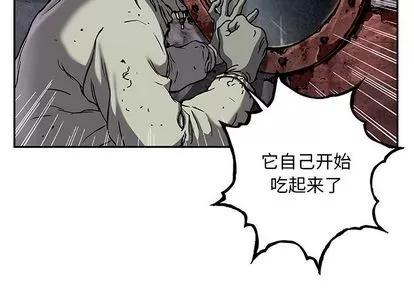 深海兽 深海兽 | 第105章 第4页