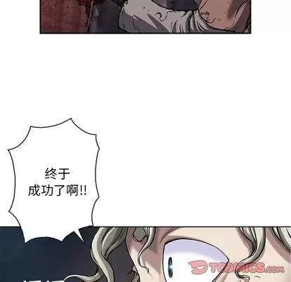 深海兽 深海兽 | 第105章 第6页