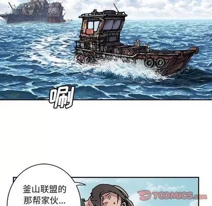 深海兽 深海兽 | 第105章 第14页