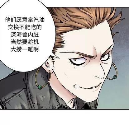 深海兽 深海兽 | 第105章 第16页
