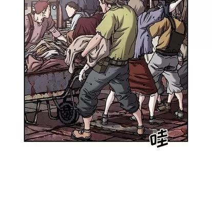 深海兽 深海兽 | 第105章 第23页