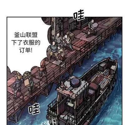 深海兽 深海兽 | 第105章 第24页