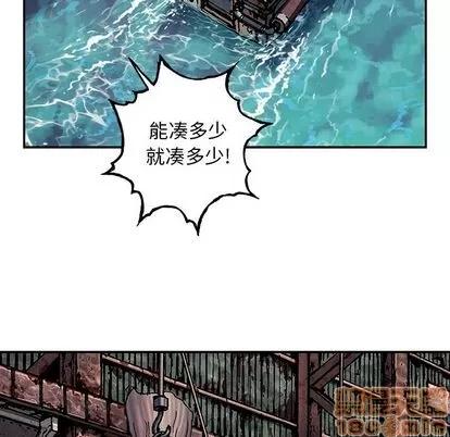 深海兽 深海兽 | 第105章 第25页