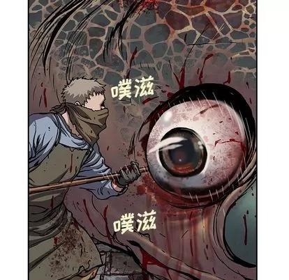 深海兽 深海兽 | 第105章 第28页