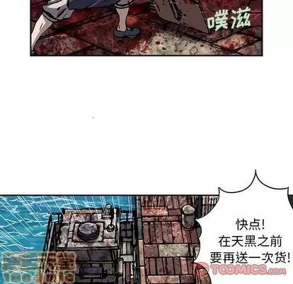 深海兽 深海兽 | 第105章 第30页