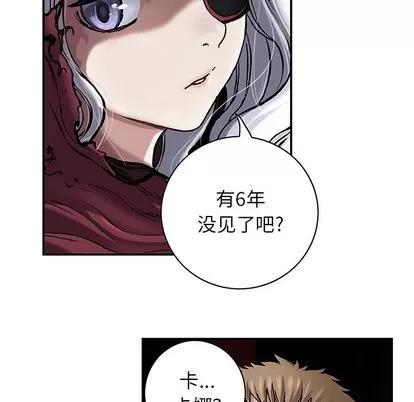 深海兽 深海兽 | 第105章 第36页