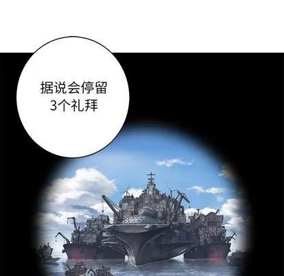 深海兽 深海兽 | 第105章 第39页