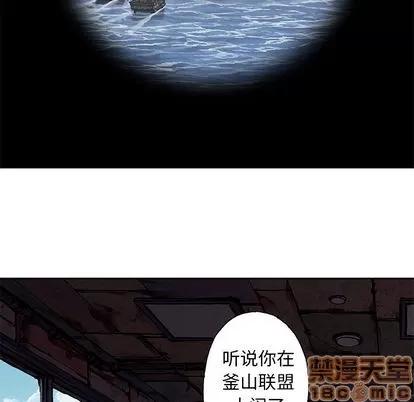 深海兽 深海兽 | 第105章 第40页