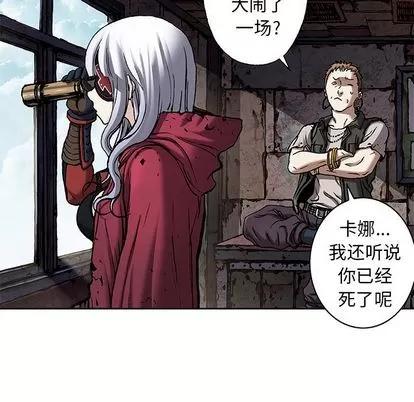 深海兽 深海兽 | 第105章 第41页