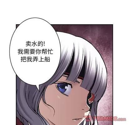深海兽 深海兽 | 第105章 第42页