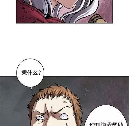 深海兽 深海兽 | 第105章 第43页